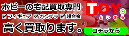 といまる。
