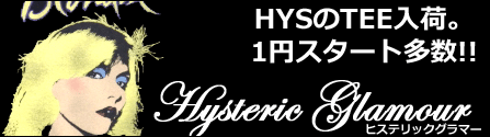 ヒス特集