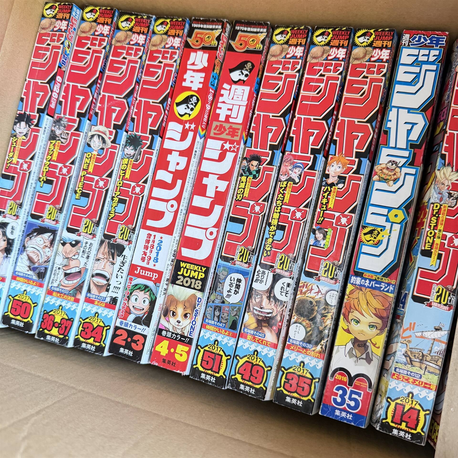 週刊少年ジャンプ40冊超を買取｜2016～2018年のバックナンバー買取