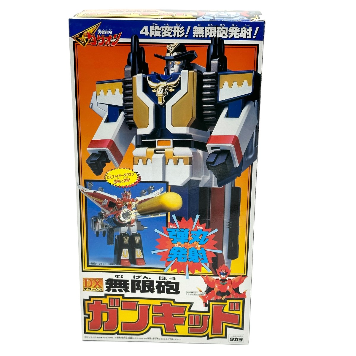 未開封 タカラ 勇者指令ダグオン DX無限砲ガンキッド】 | Swish Japan