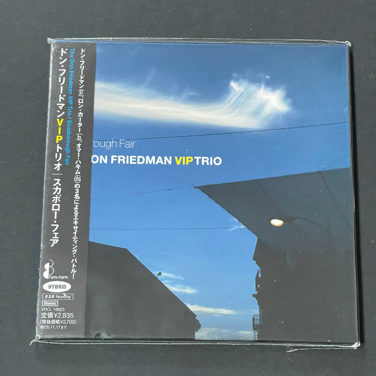 Scarborough Fair スカボロー・フェア Don Friedman ドン