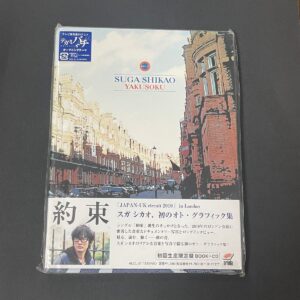 約束 スガシカオ スガシカオ CD 初回生産限定盤 BOOK付 | Swish Japan