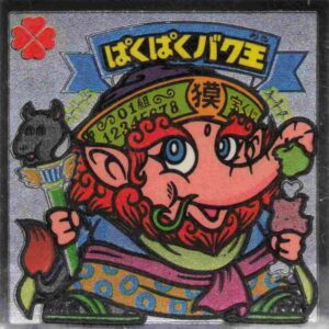 黎元老守（れいげんろうしゅ） ビックリマン 旧シリーズ ロッテ 悪魔VS