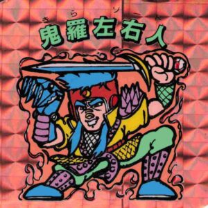 聖フェニックス ビックリマン 30th ホロセレクション1 | Swish Japan
