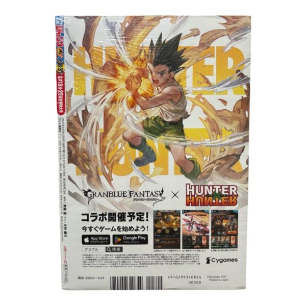 シュリンク付新品未開封】 週刊少年ジャンプ 2025年 36-37号 ポケモン