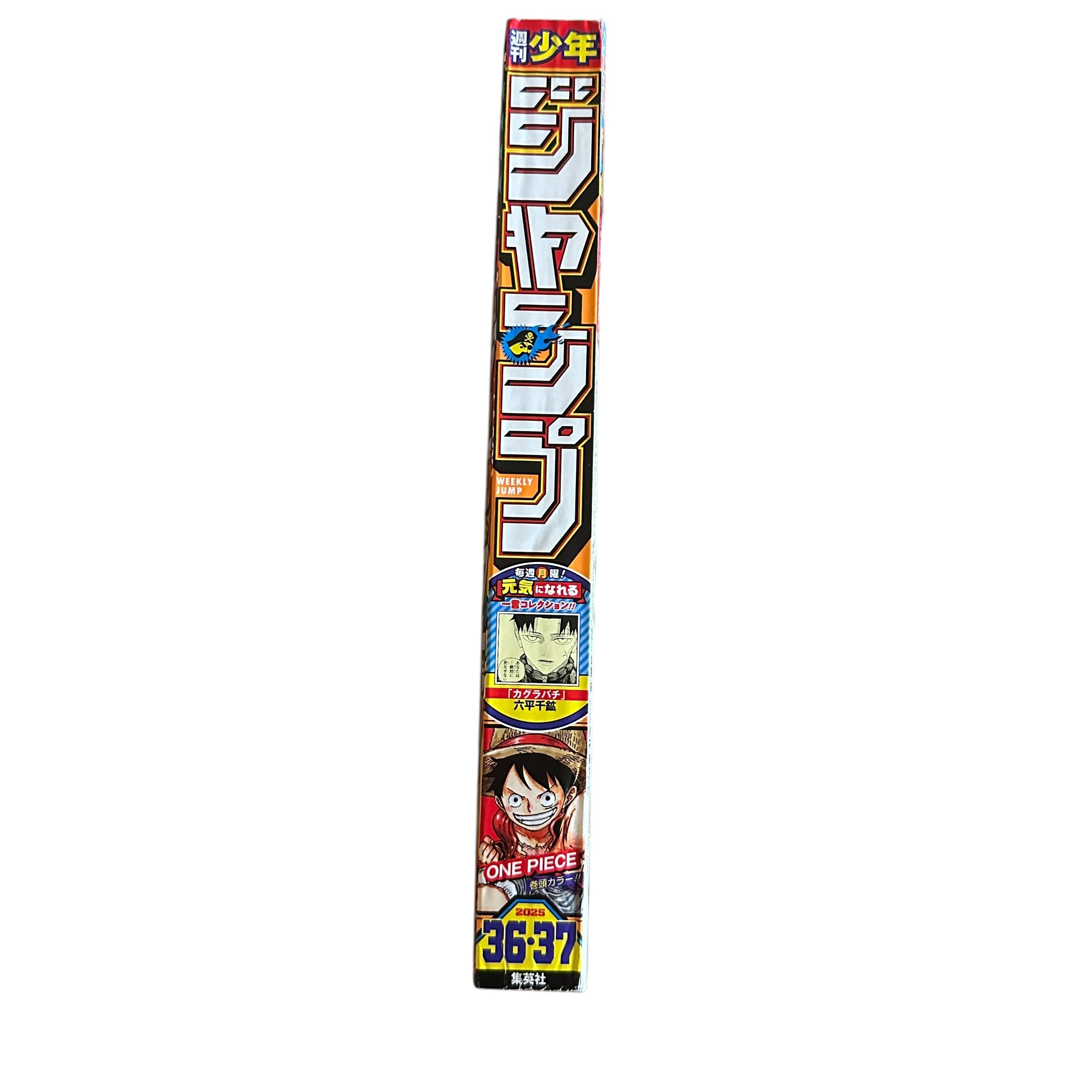 シュリンク付新品未開封】 週刊少年ジャンプ 2025年 36-37号 ポケモン