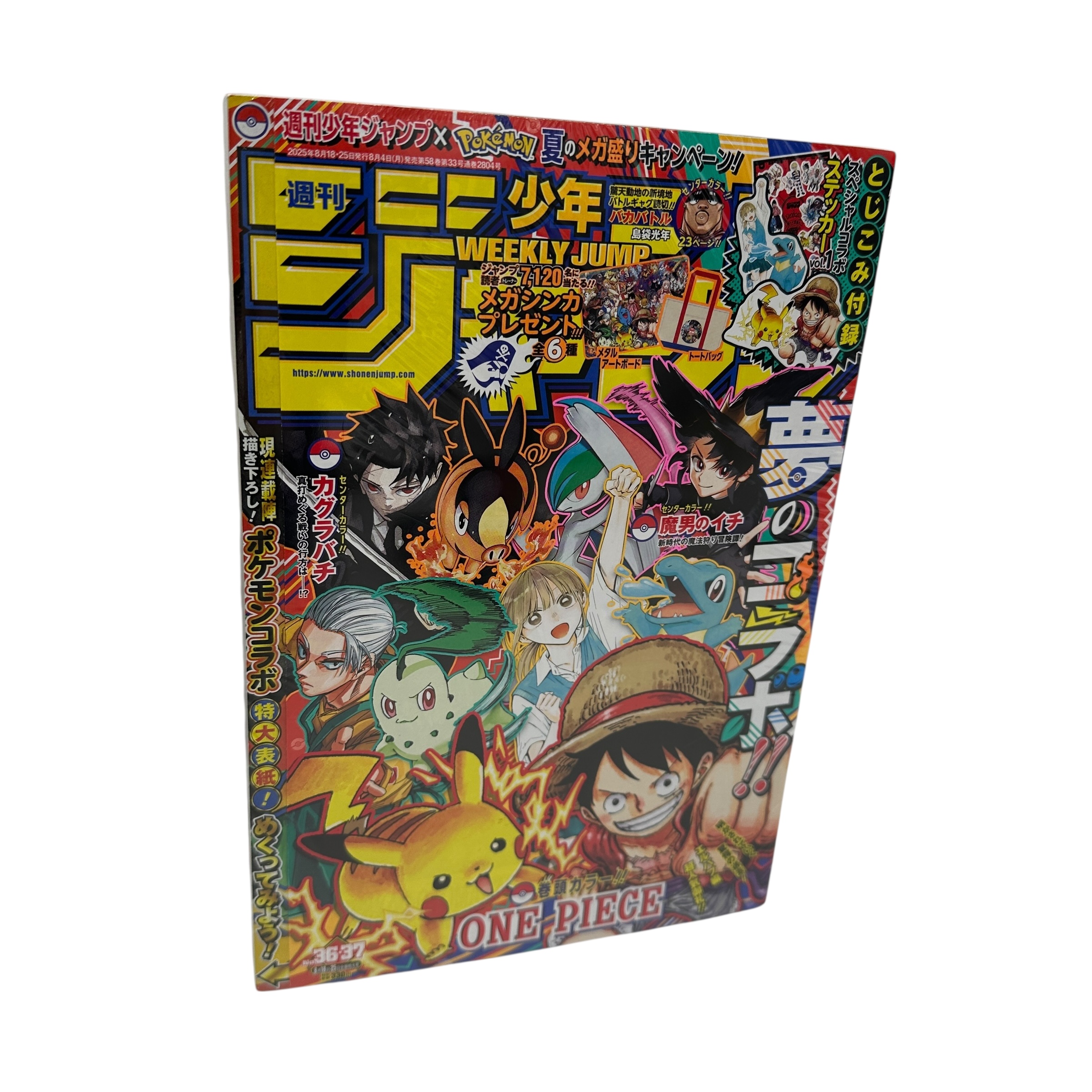 シュリンク付新品未開封】 週刊少年ジャンプ 2025年 36-37号 ポケモン