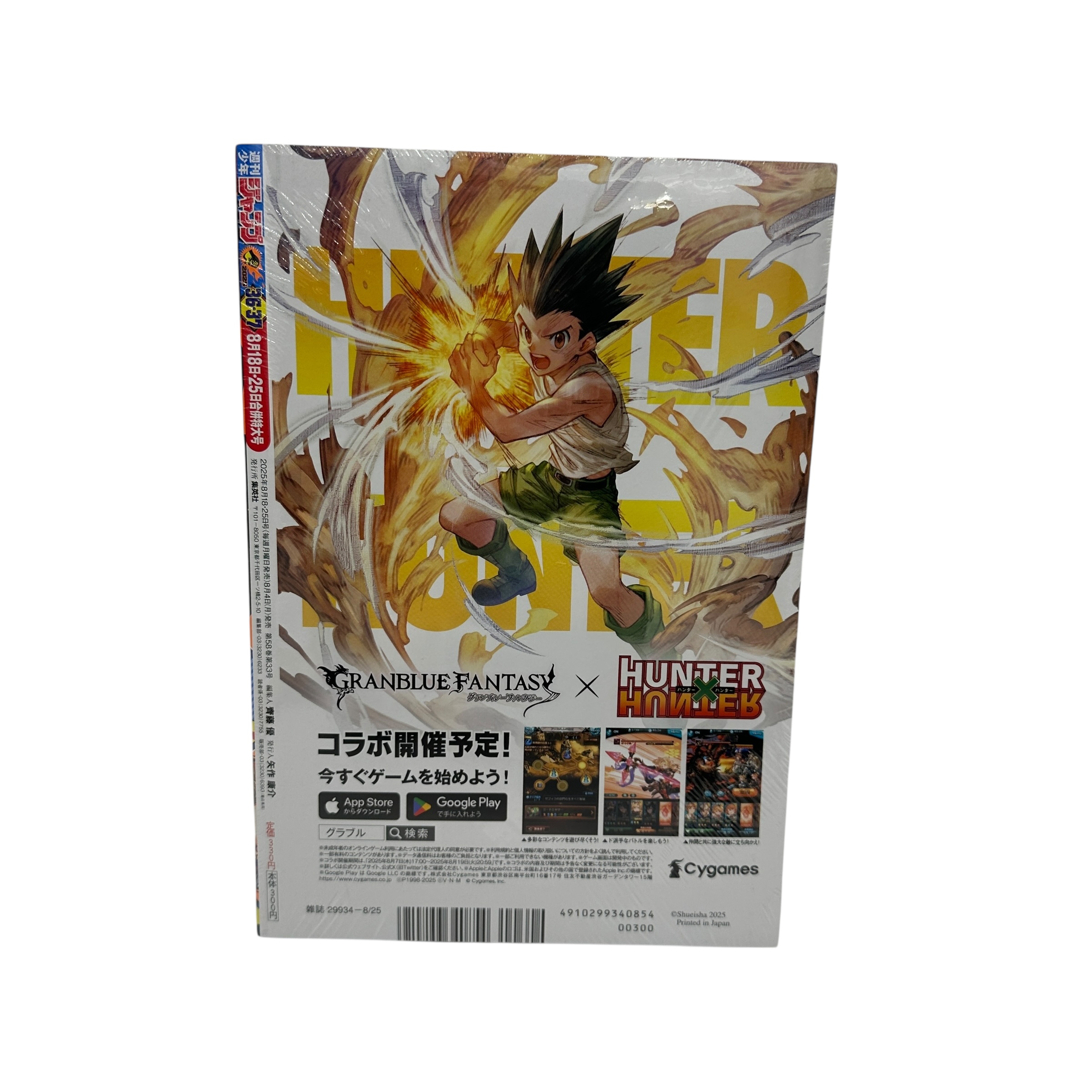 シュリンク付新品未開封】 週刊少年ジャンプ 2025年 36-37号 ポケモン