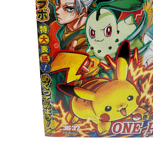 シュリンク付新品未開封】 週刊少年ジャンプ 2025年 36-37号 ポケモン