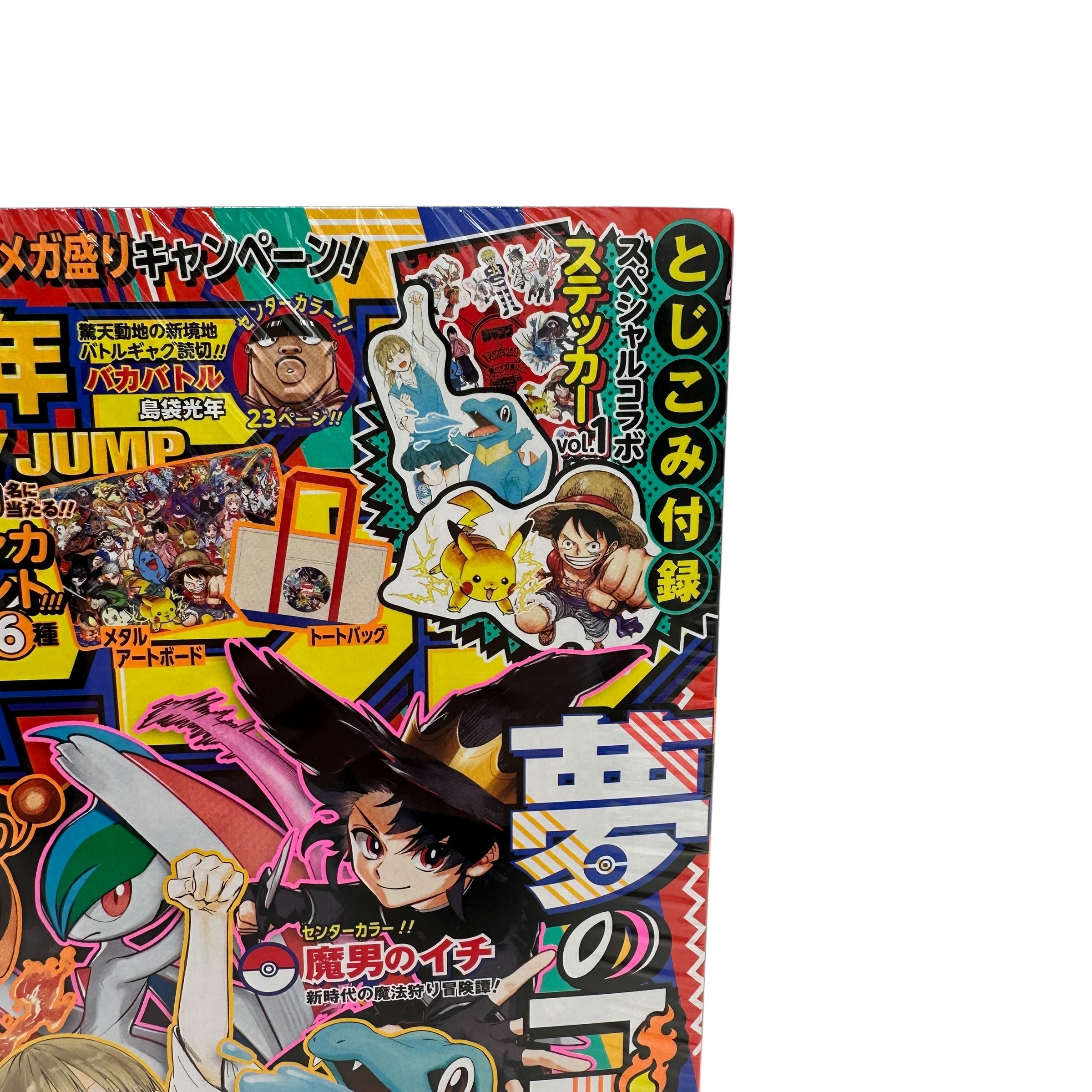 新品未読シュリンク【週刊少年ジャンプ2025年36-37号】ポケモン　4冊セット シュリンク付新品未開封】 週刊少年ジャンプ 2025年 36-37号 ポケモン