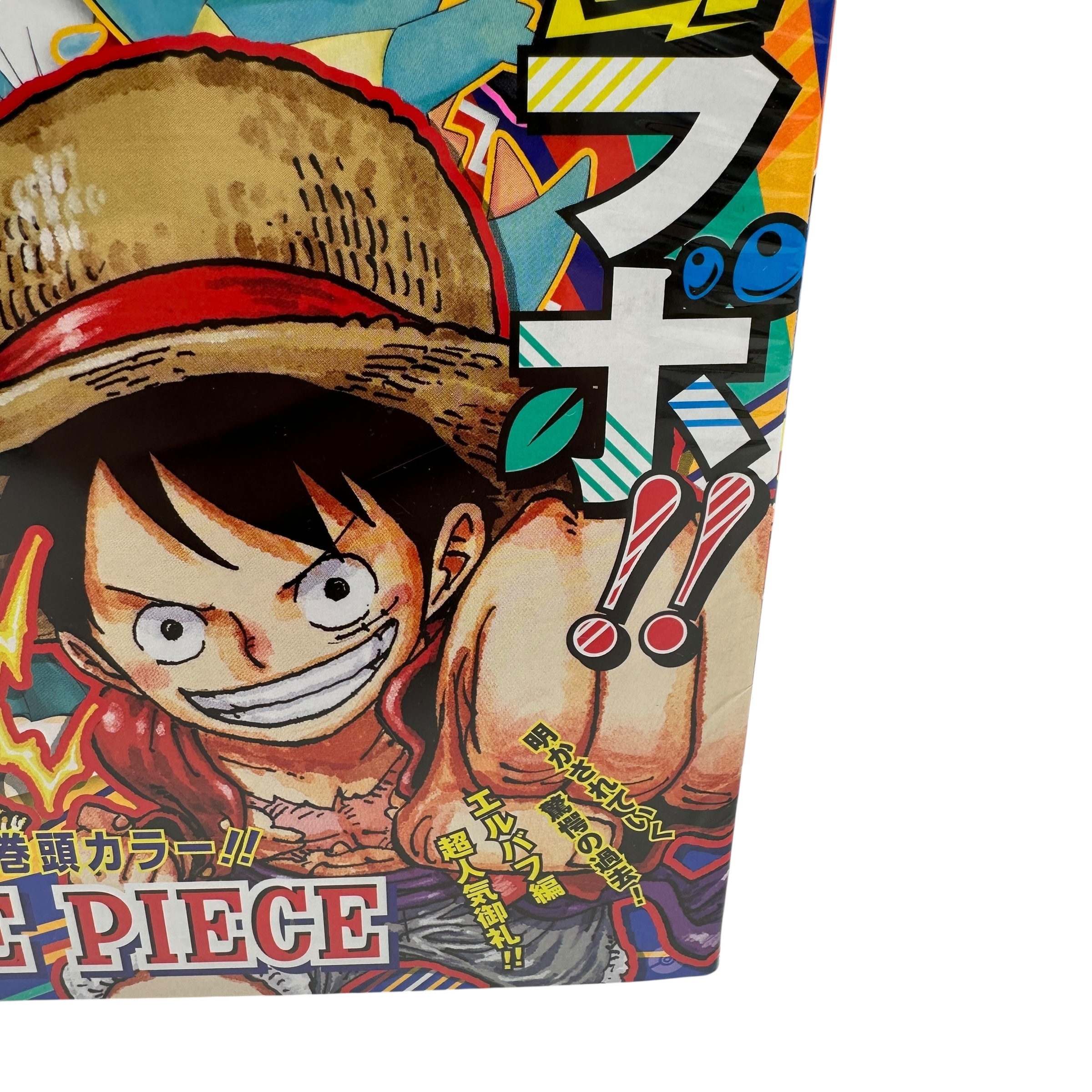シュリンク付新品未開封】 週刊少年ジャンプ 2025年 36-37号 ポケモン